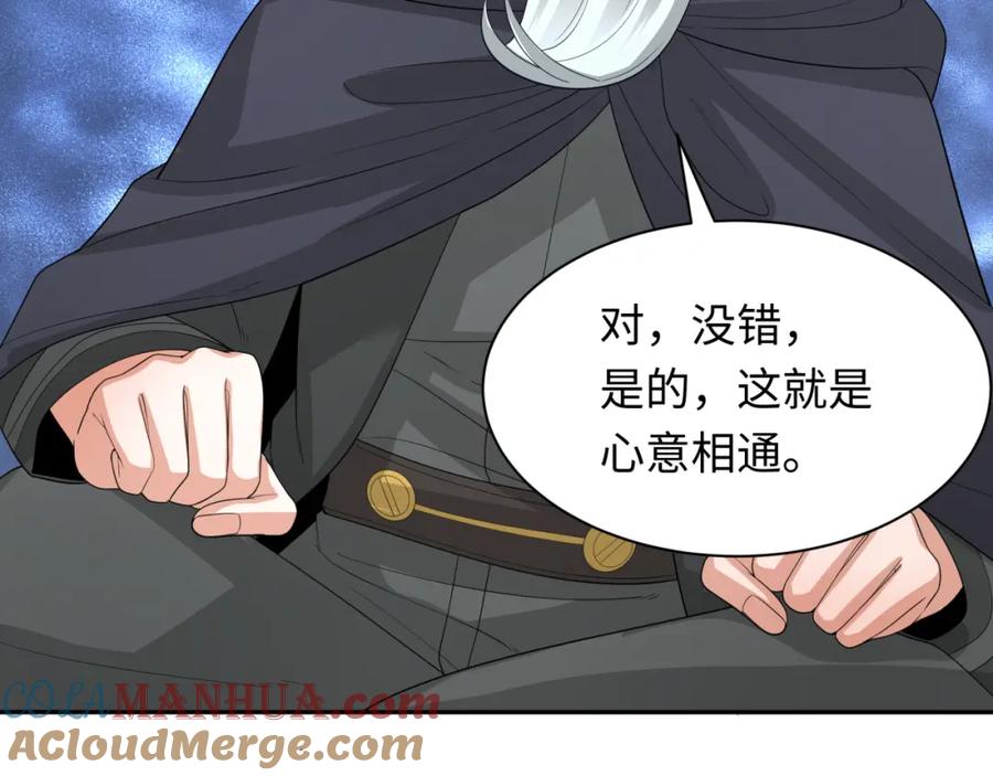 全球诡异时代 第234话 巨隆隆！ 第97页