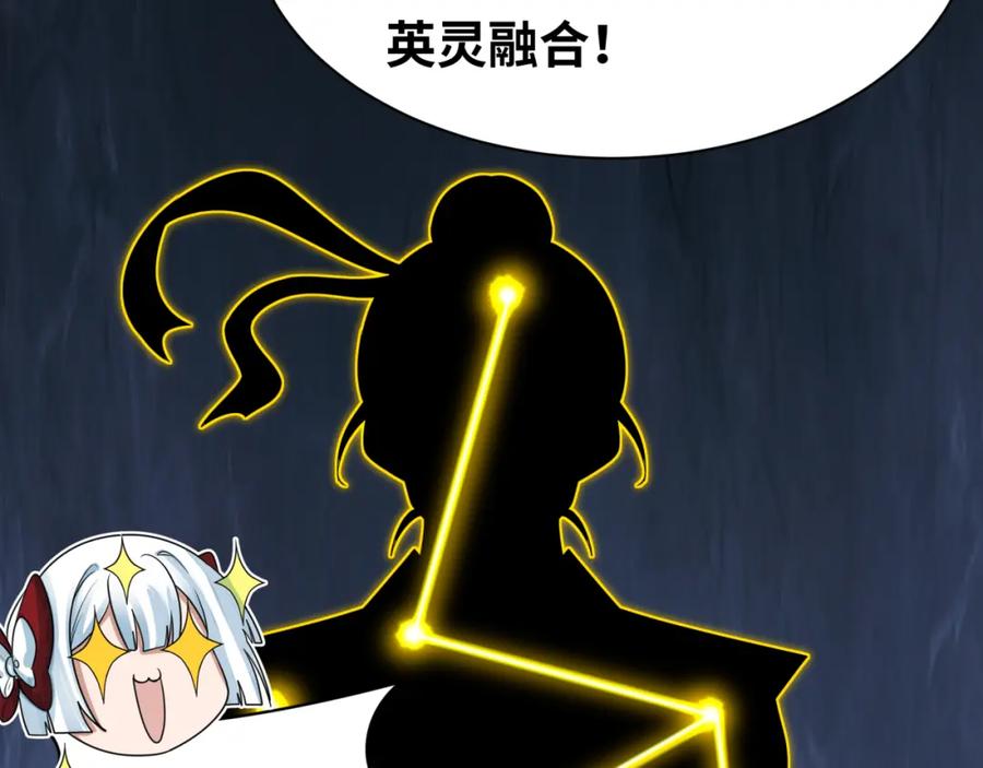 全球诡异时代 第234话 巨隆隆！ 第106页
