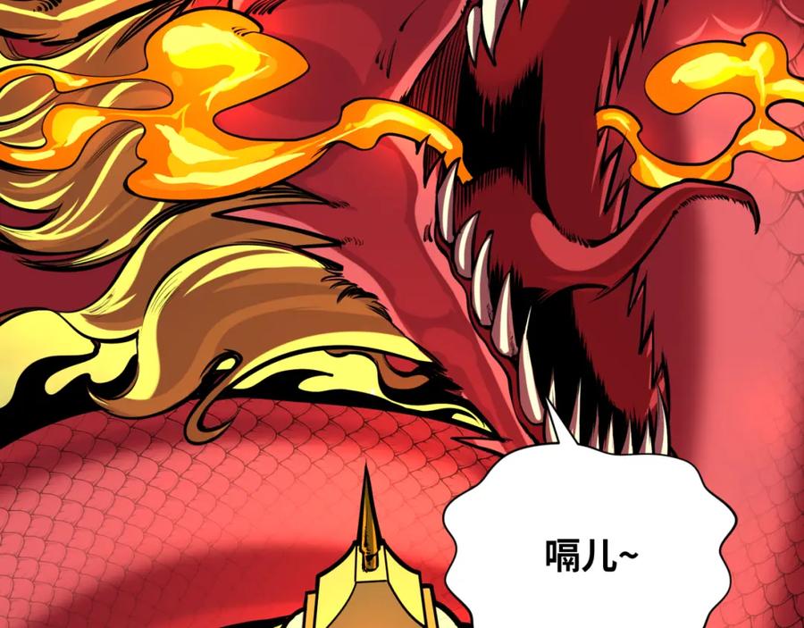 全球诡异时代 第234话 巨隆隆！ 第6页