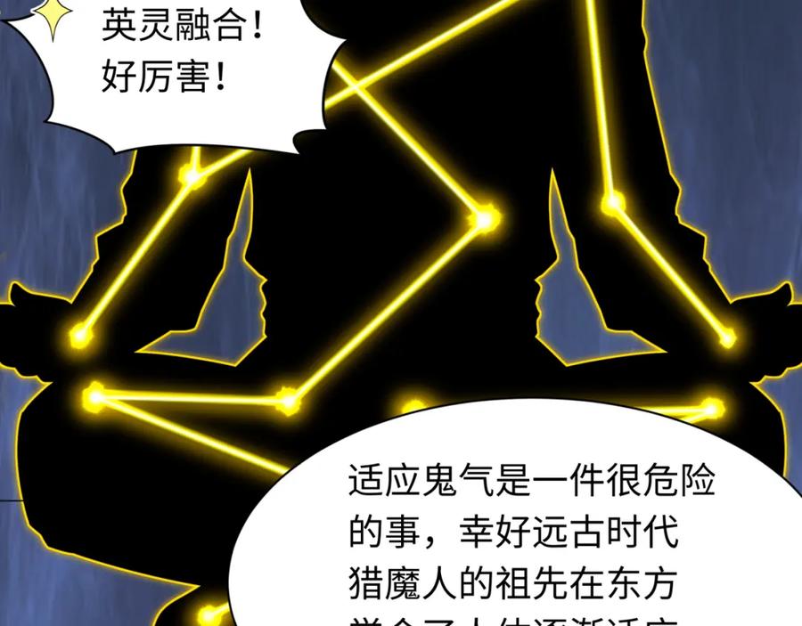 全球诡异时代 第234话 巨隆隆！ 第107页