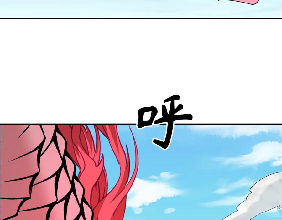 全球诡异时代 第234话 巨隆隆！ 第40页