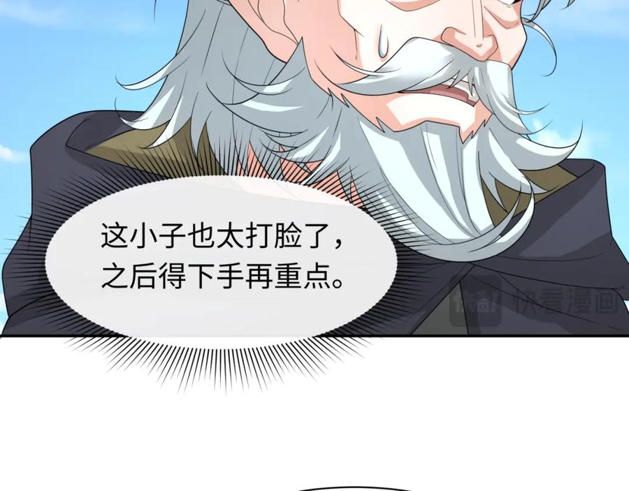 全球诡异时代 第234话 巨隆隆！ 第99页