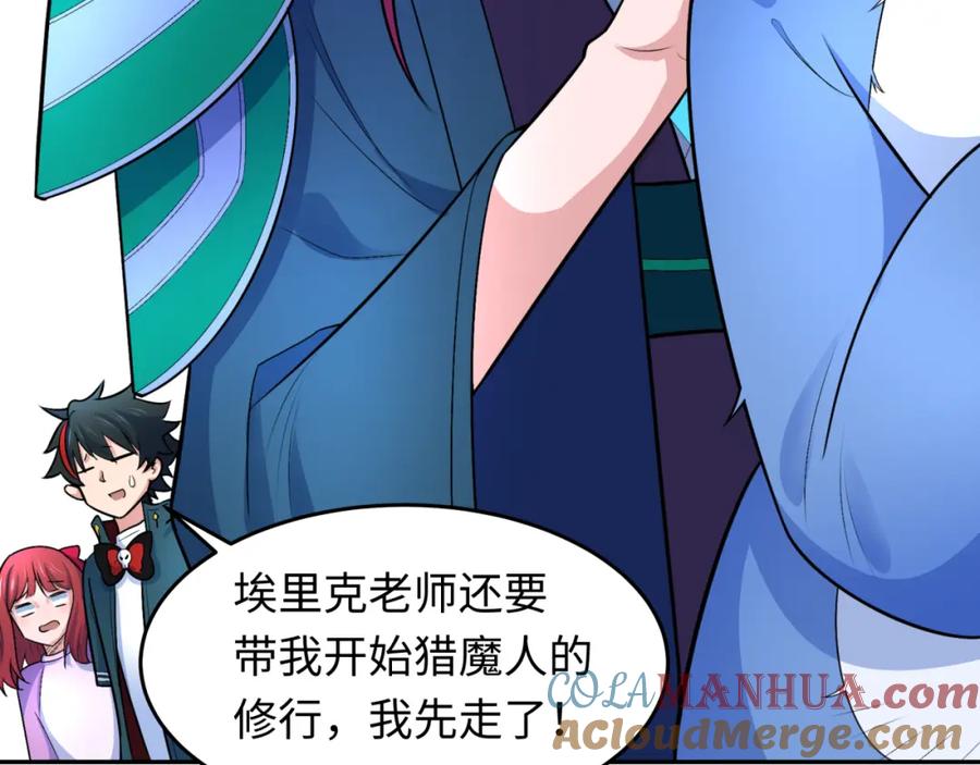 全球诡异时代 第234话 巨隆隆！ 第77页