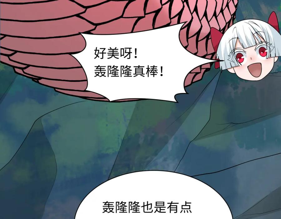 全球诡异时代 第234话 巨隆隆！ 第42页