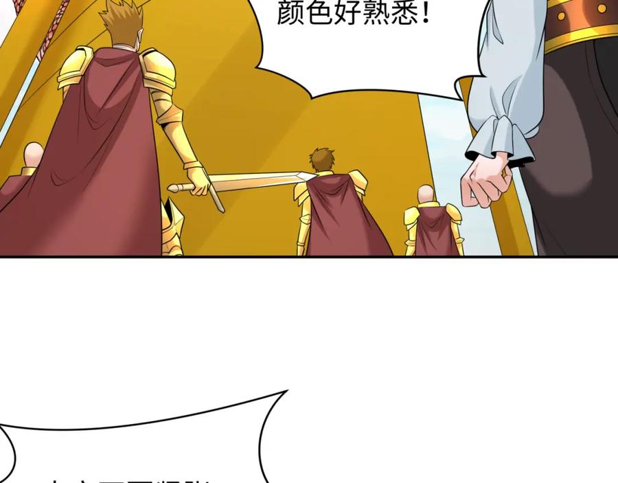 全球诡异时代 第234话 巨隆隆！ 第10页