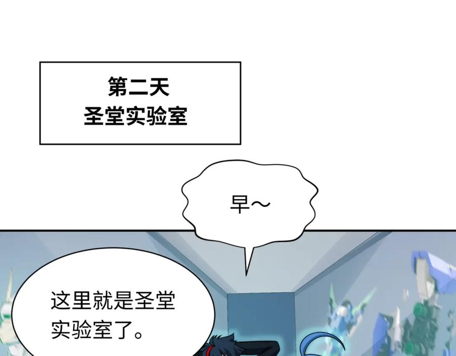 全球诡异时代 第234话 巨隆隆！ 第48页