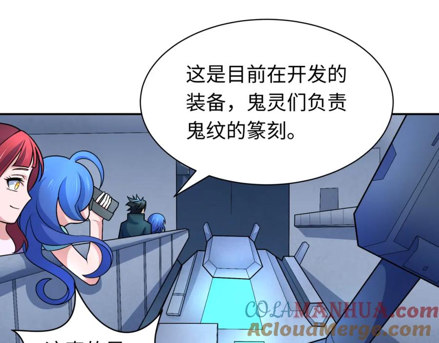 全球诡异时代 第234话 巨隆隆！ 第65页