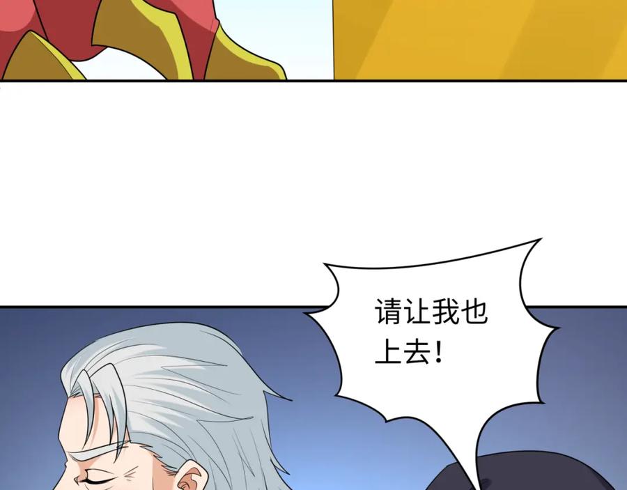 全球诡异时代 第234话 巨隆隆！ 第35页