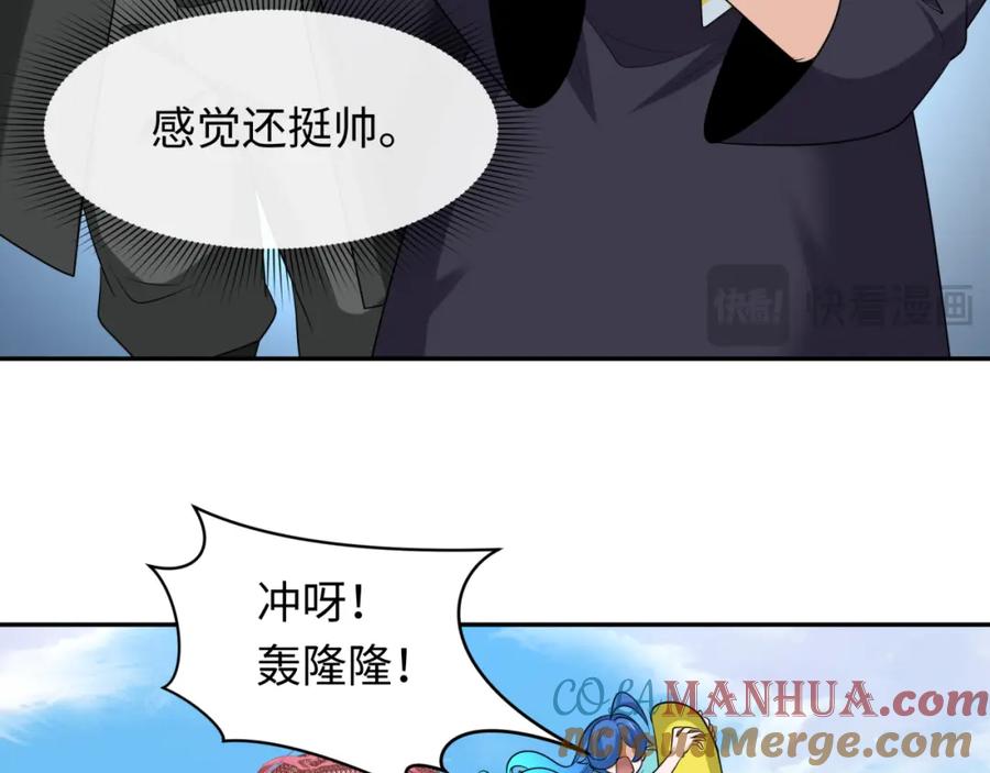 全球诡异时代 第234话 巨隆隆！ 第37页