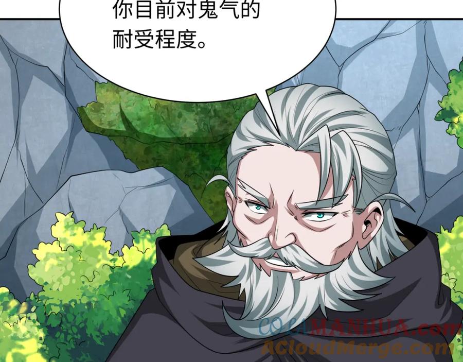 全球诡异时代 第234话 巨隆隆！ 第109页