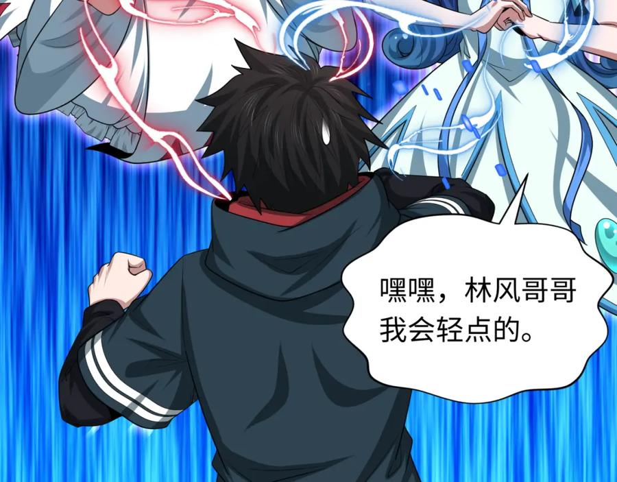 全球诡异时代 第234话 巨隆隆！ 第118页