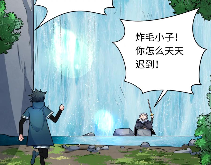 全球诡异时代 第234话 巨隆隆！ 第80页