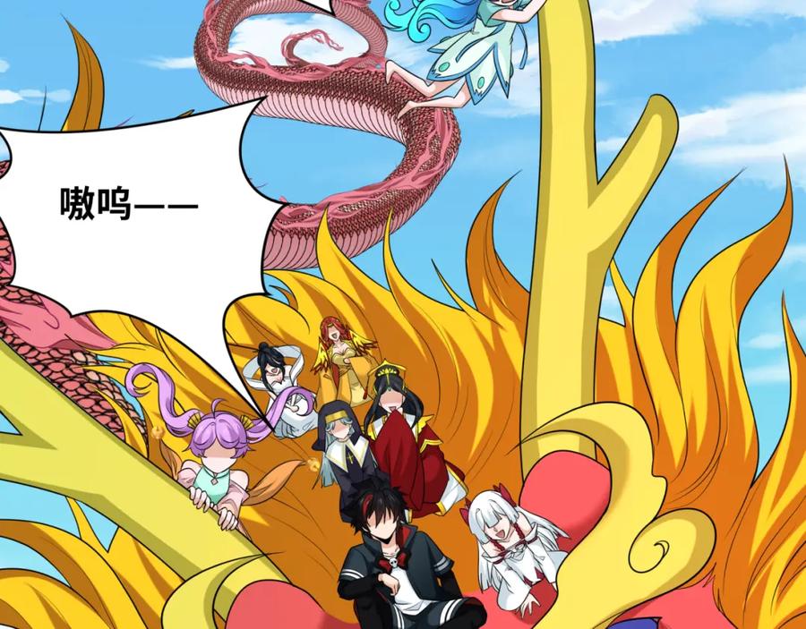全球诡异时代 第234话 巨隆隆！ 第38页