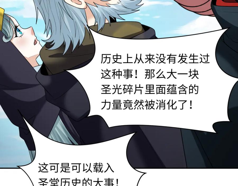 全球诡异时代 第234话 巨隆隆！ 第23页