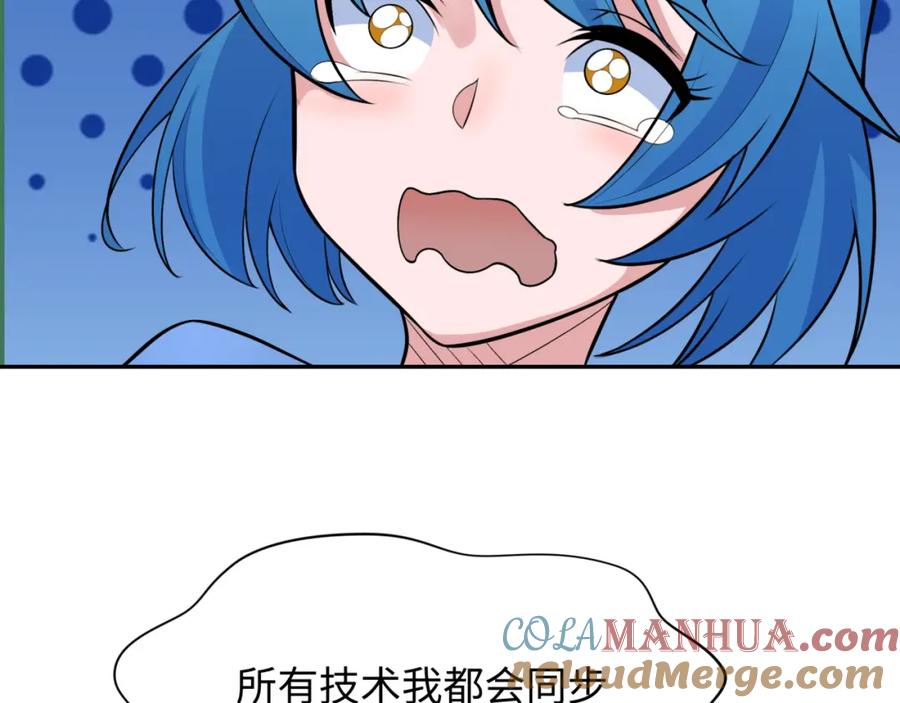 全球诡异时代 第234话 巨隆隆！ 第73页