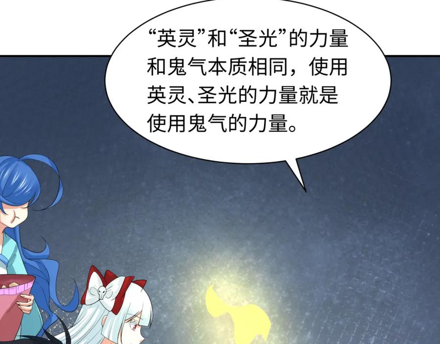 全球诡异时代 第234话 巨隆隆！ 第100页