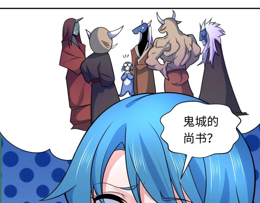 全球诡异时代 第234话 巨隆隆！ 第72页