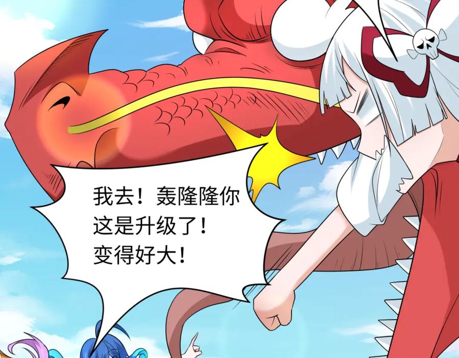 全球诡异时代 第234话 巨隆隆！ 第20页