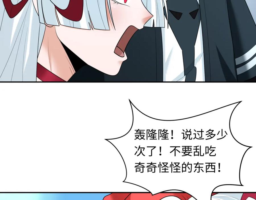 全球诡异时代 第234话 巨隆隆！ 第19页