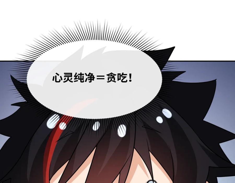 全球诡异时代 第234话 巨隆隆！ 第27页