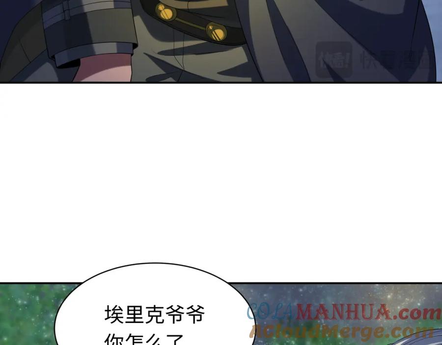 全球诡异时代 第235话 猎魔人林风！ 第125页