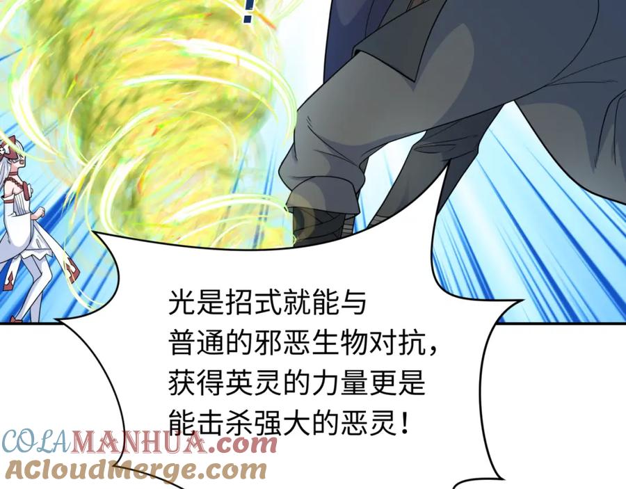 全球诡异时代 第235话 猎魔人林风！ 第49页
