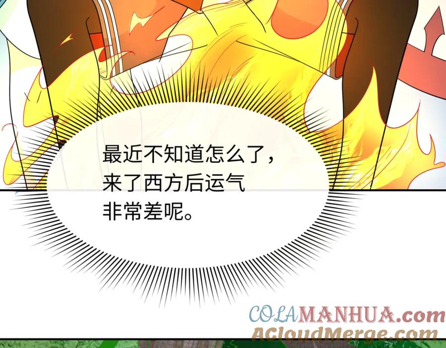 全球诡异时代 第235话 猎魔人林风！ 第61页