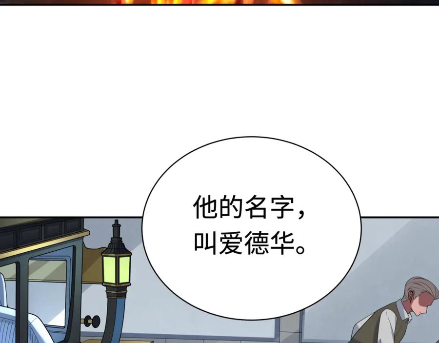 全球诡异时代 第235话 猎魔人林风！ 第130页