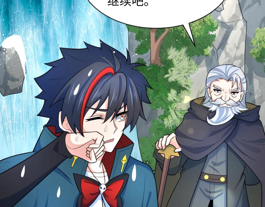 全球诡异时代 第235话 猎魔人林风！ 第30页