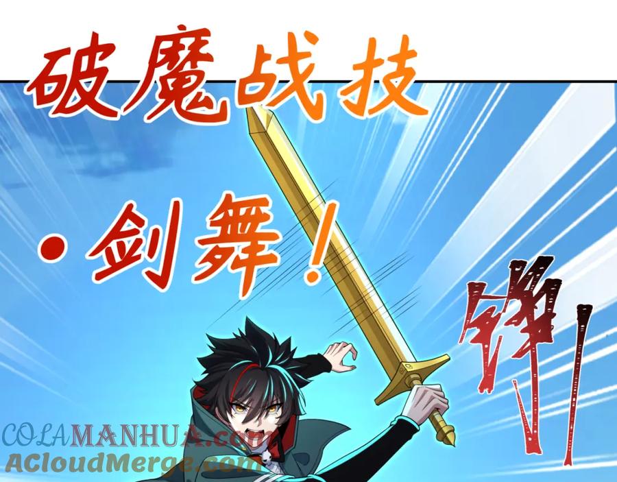 全球诡异时代 第235话 猎魔人林风！ 第105页