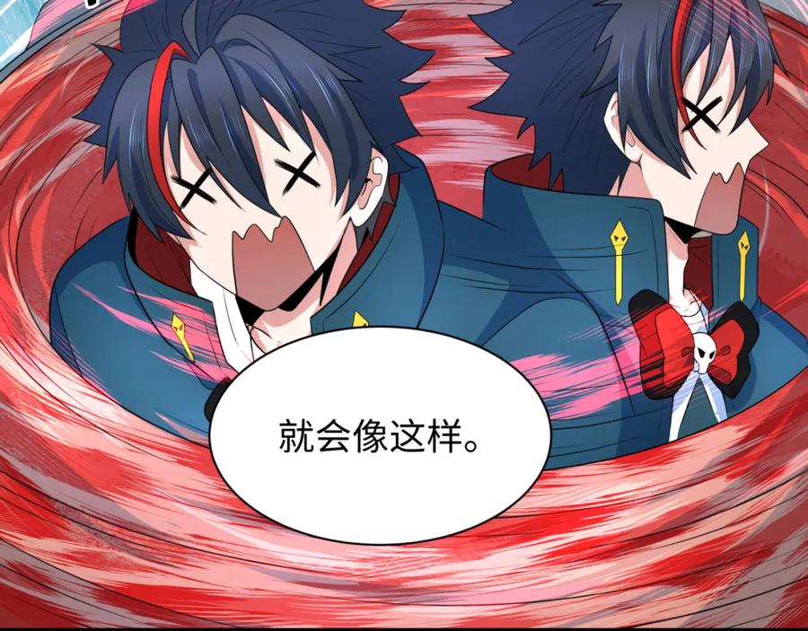 全球诡异时代 第235话 猎魔人林风！ 第23页
