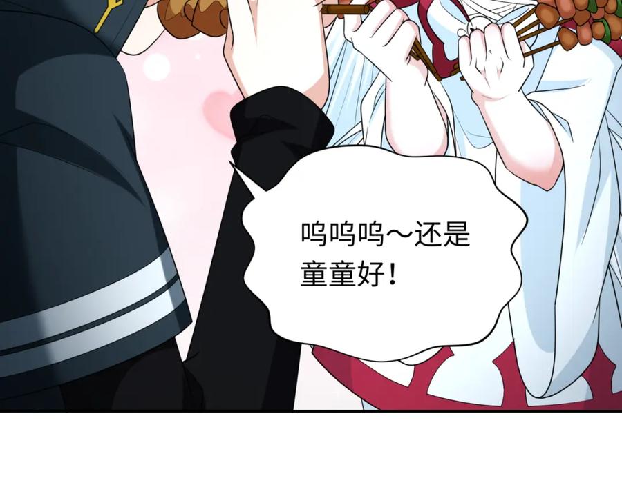全球诡异时代 第235话 猎魔人林风！ 第80页