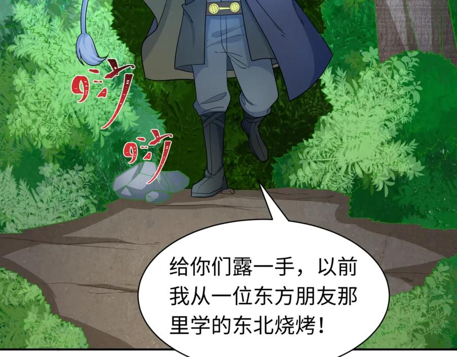 全球诡异时代 第235话 猎魔人林风！ 第63页