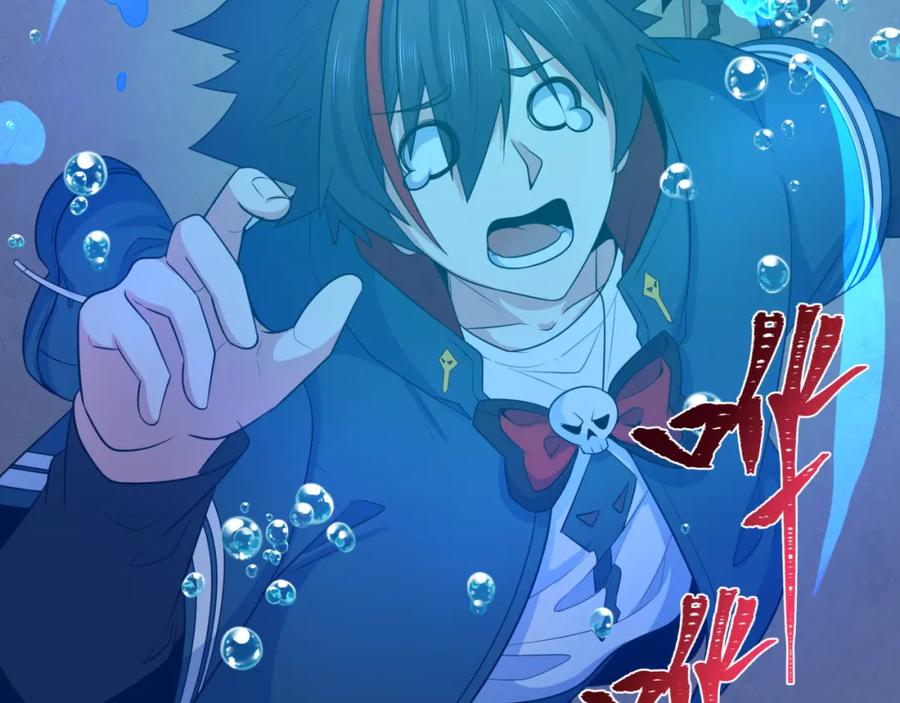 全球诡异时代 第235话 猎魔人林风！ 第6页