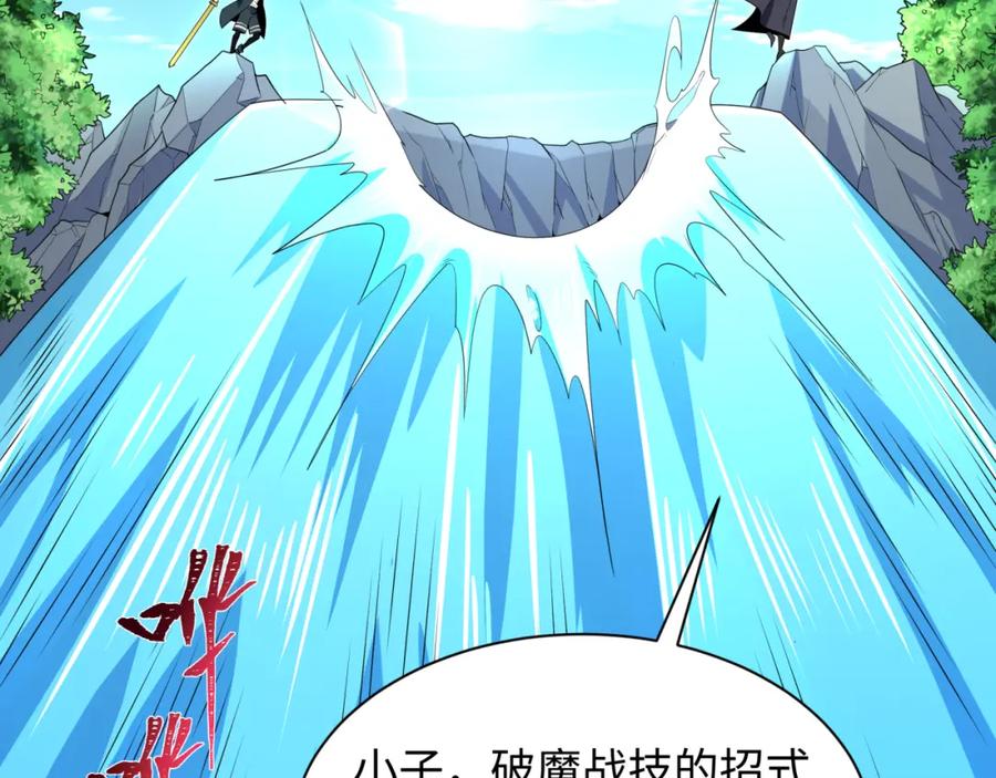 全球诡异时代 第235话 猎魔人林风！ 第111页