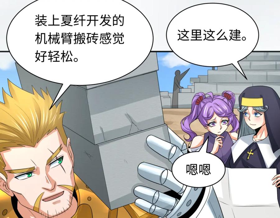 全球诡异时代 第235话 猎魔人林风！ 第92页