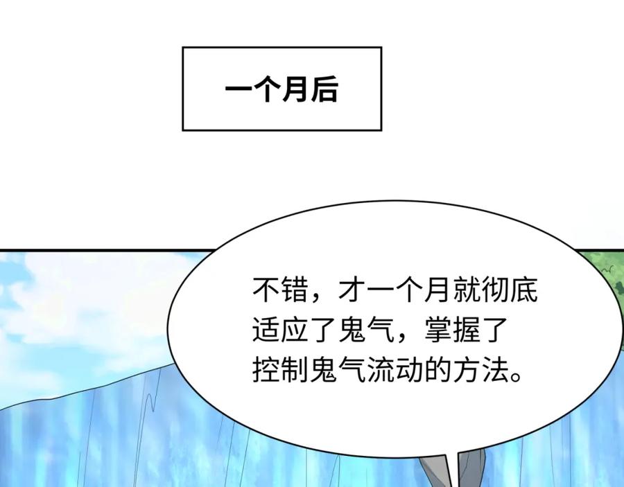 全球诡异时代 第235话 猎魔人林风！ 第100页