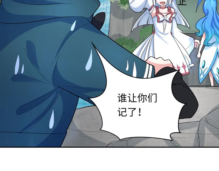 全球诡异时代 第235话 猎魔人林风！ 第39页
