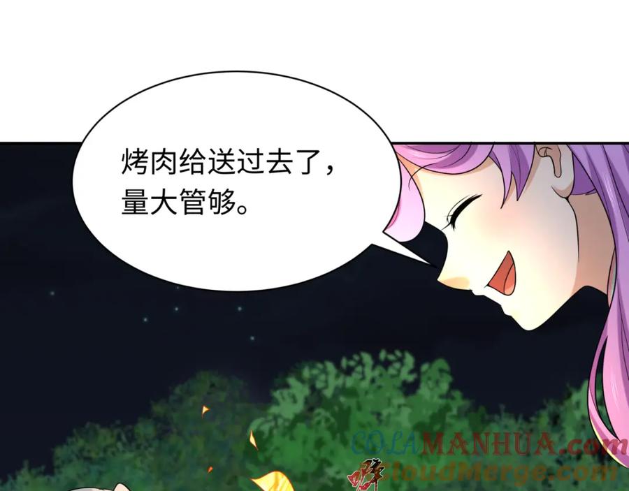 全球诡异时代 第235话 猎魔人林风！ 第81页