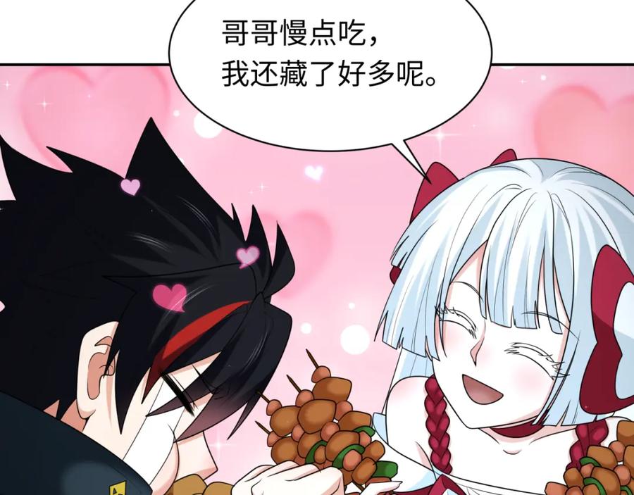 全球诡异时代 第235话 猎魔人林风！ 第79页