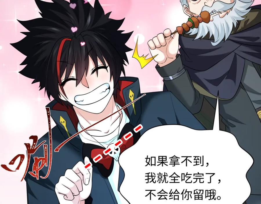 全球诡异时代 第235话 猎魔人林风！ 第70页