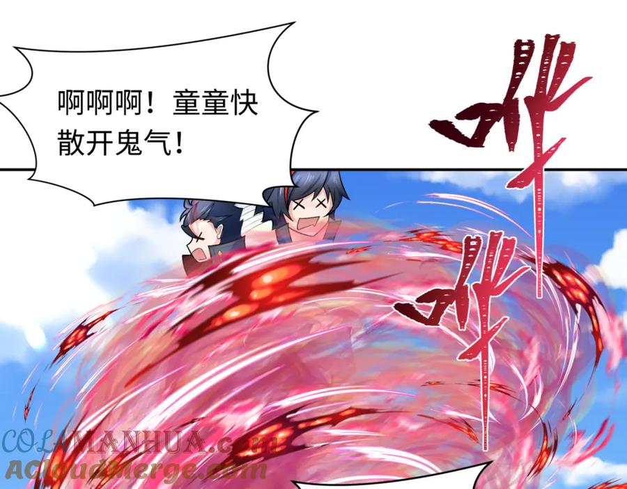 全球诡异时代 第235话 猎魔人林风！ 第25页