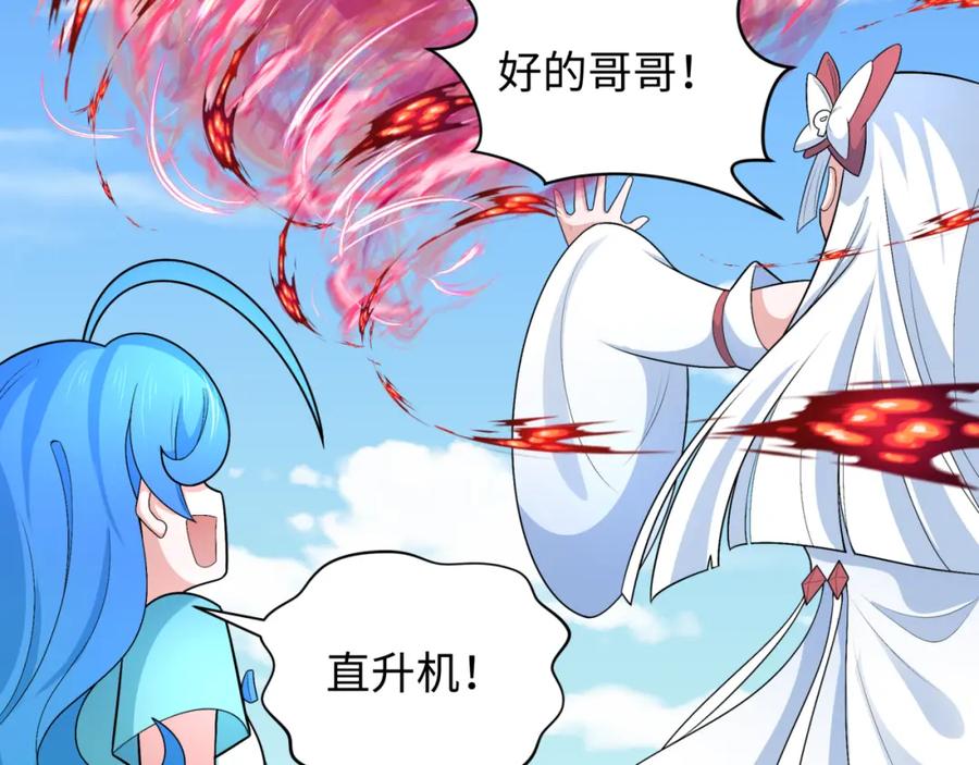 全球诡异时代 第235话 猎魔人林风！ 第26页