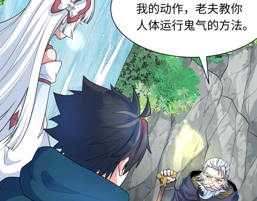 全球诡异时代 第235话 猎魔人林风！ 第16页