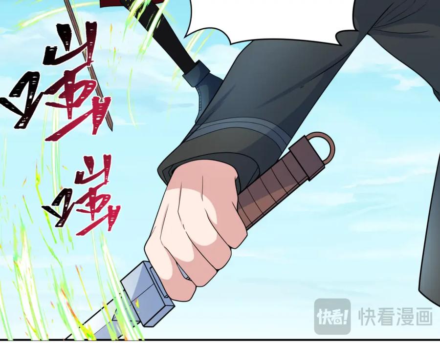 全球诡异时代 第235话 猎魔人林风！ 第51页