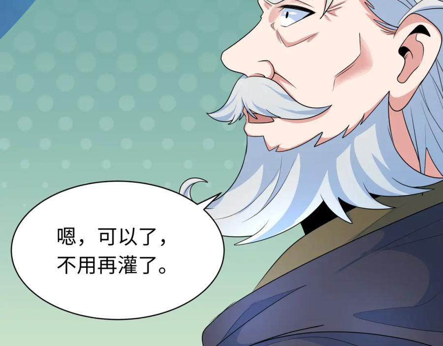 全球诡异时代 第235话 猎魔人林风！ 第10页