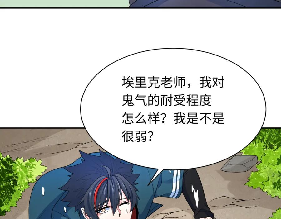 全球诡异时代 第235话 猎魔人林风！ 第11页