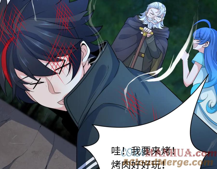 全球诡异时代 第235话 猎魔人林风！ 第57页