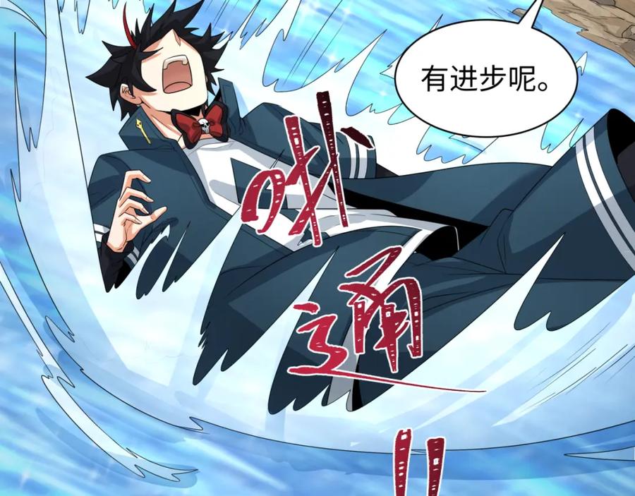 全球诡异时代 第235话 猎魔人林风！ 第86页