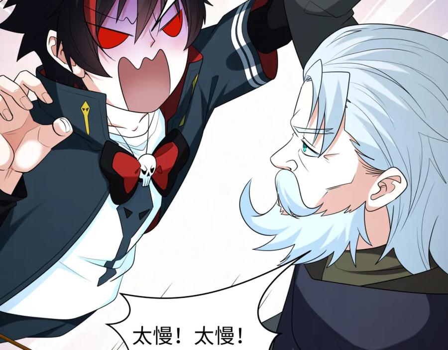 全球诡异时代 第235话 猎魔人林风！ 第72页